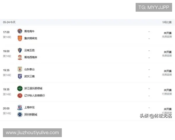 足球直播中国官网最新赛事直播安排及赛程表，帮助足球迷合理安排观看时间