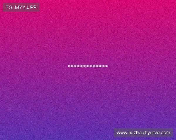 哥伦比亚对葡萄牙出线形势全景解读：比赛结果对晋级的影响