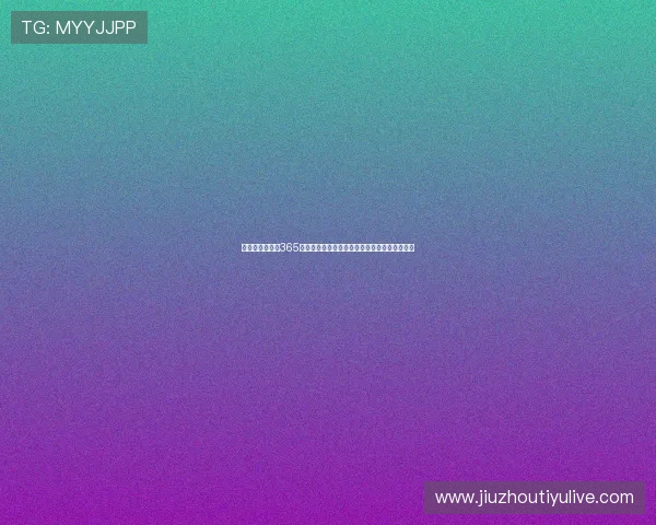 世界杯竞猜网站365：专业攻略助你赢取世界杯竞猜大奖的实用技巧